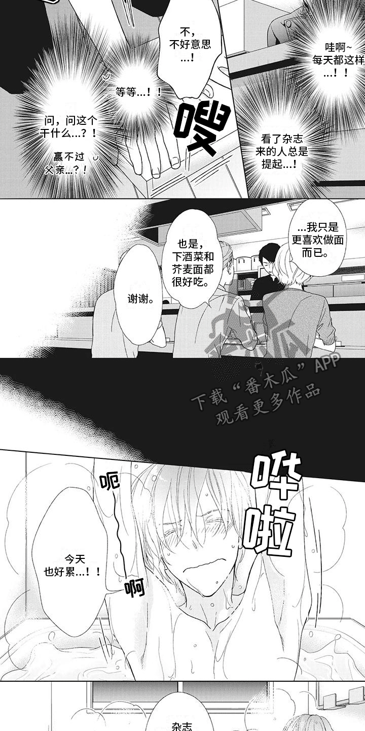 第19章：他的父亲4