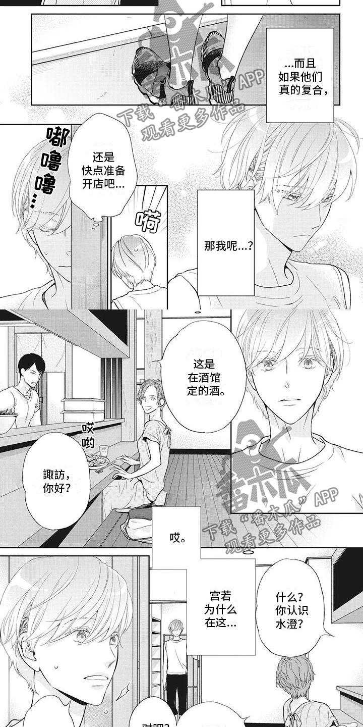 第39章：他笑了？！1