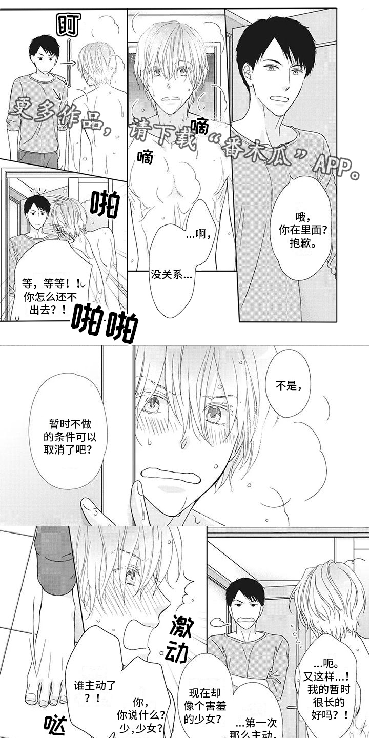 第20章：你要负责0