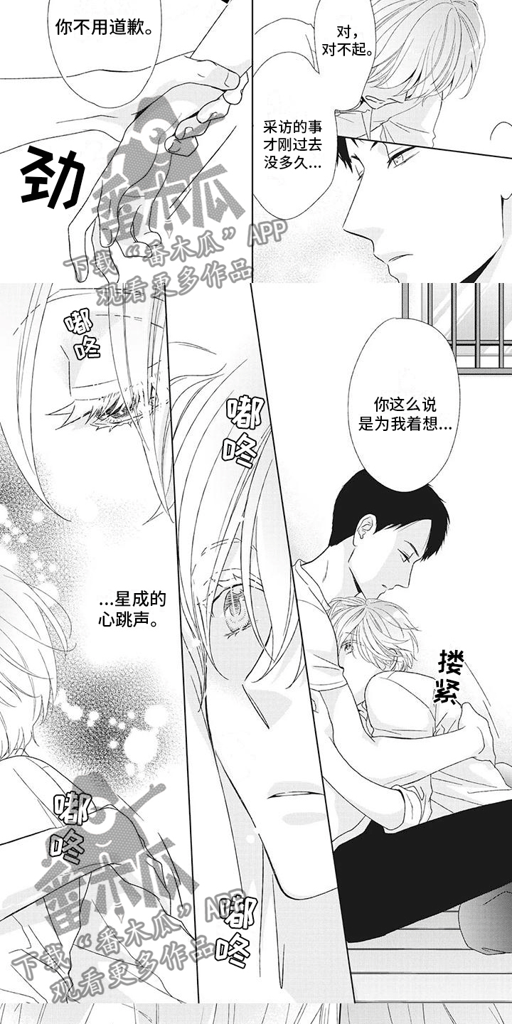 第28章：安慰与疏离3