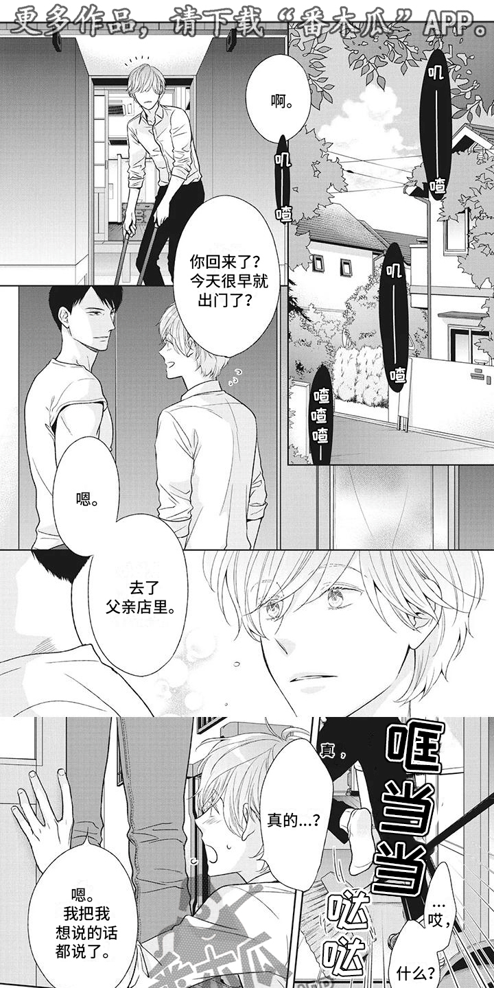 第44章：多亏了你0