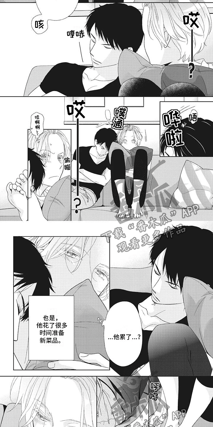 第25章：睡着了？3