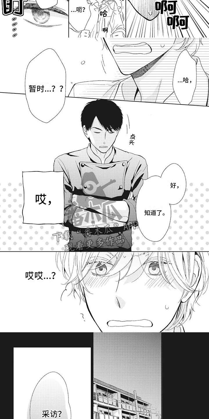 第12章：被拒绝1