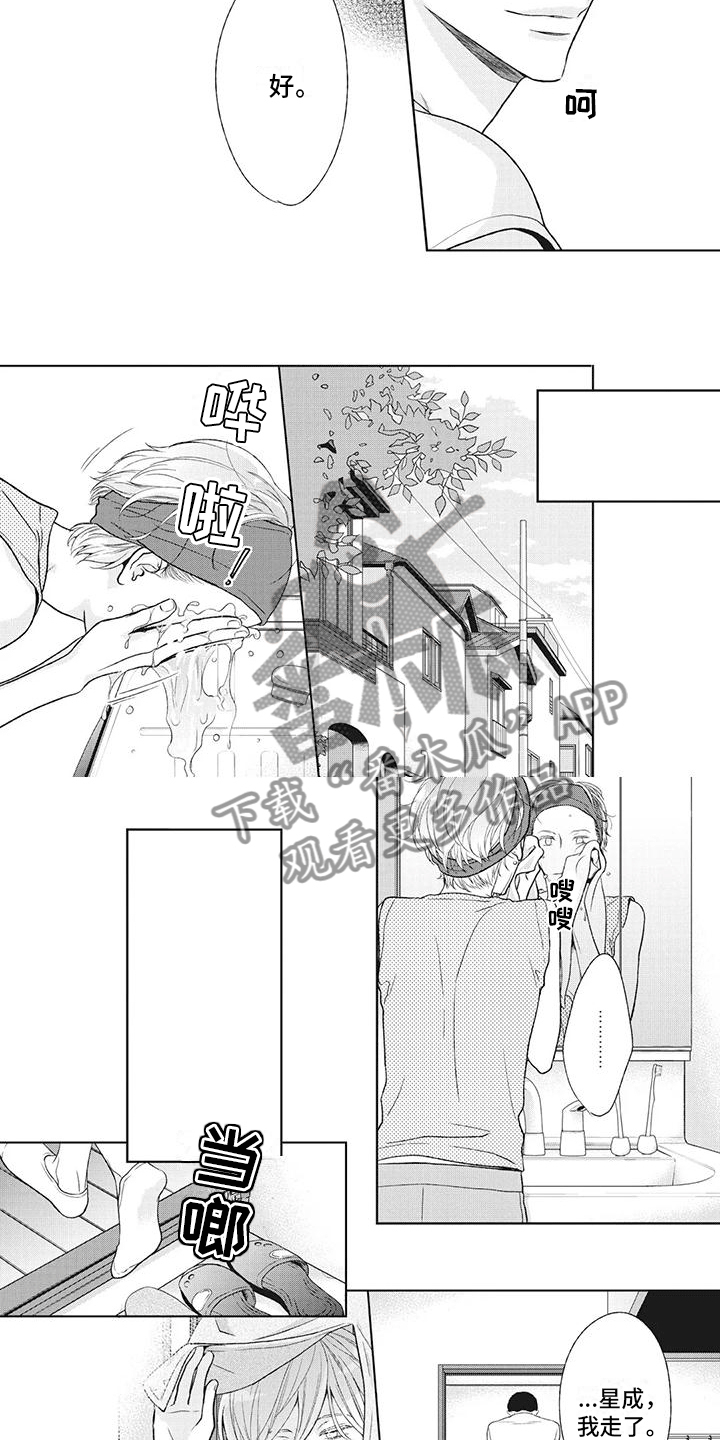 第44章：多亏了你3