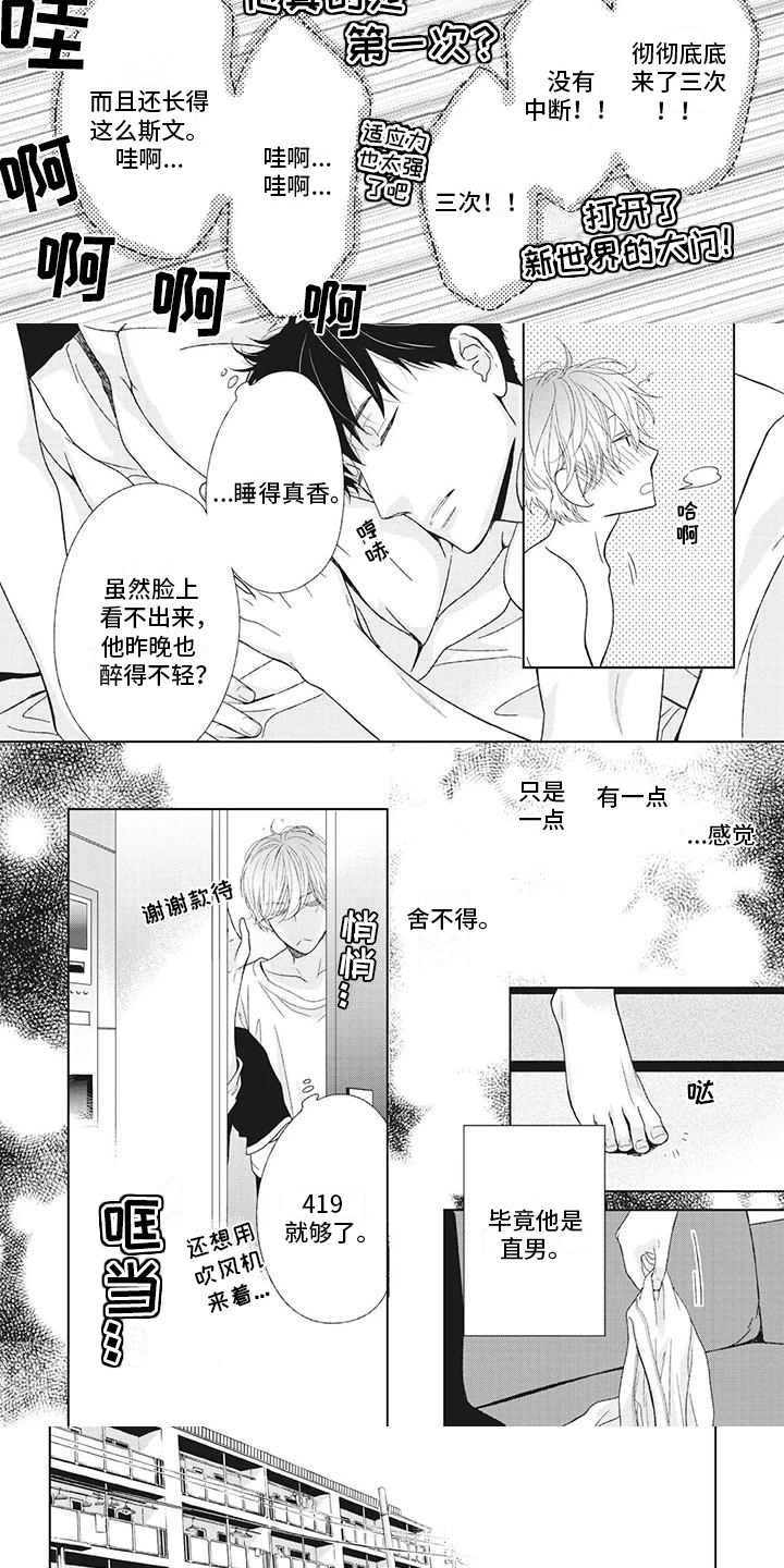 第3章：不爱任何人1