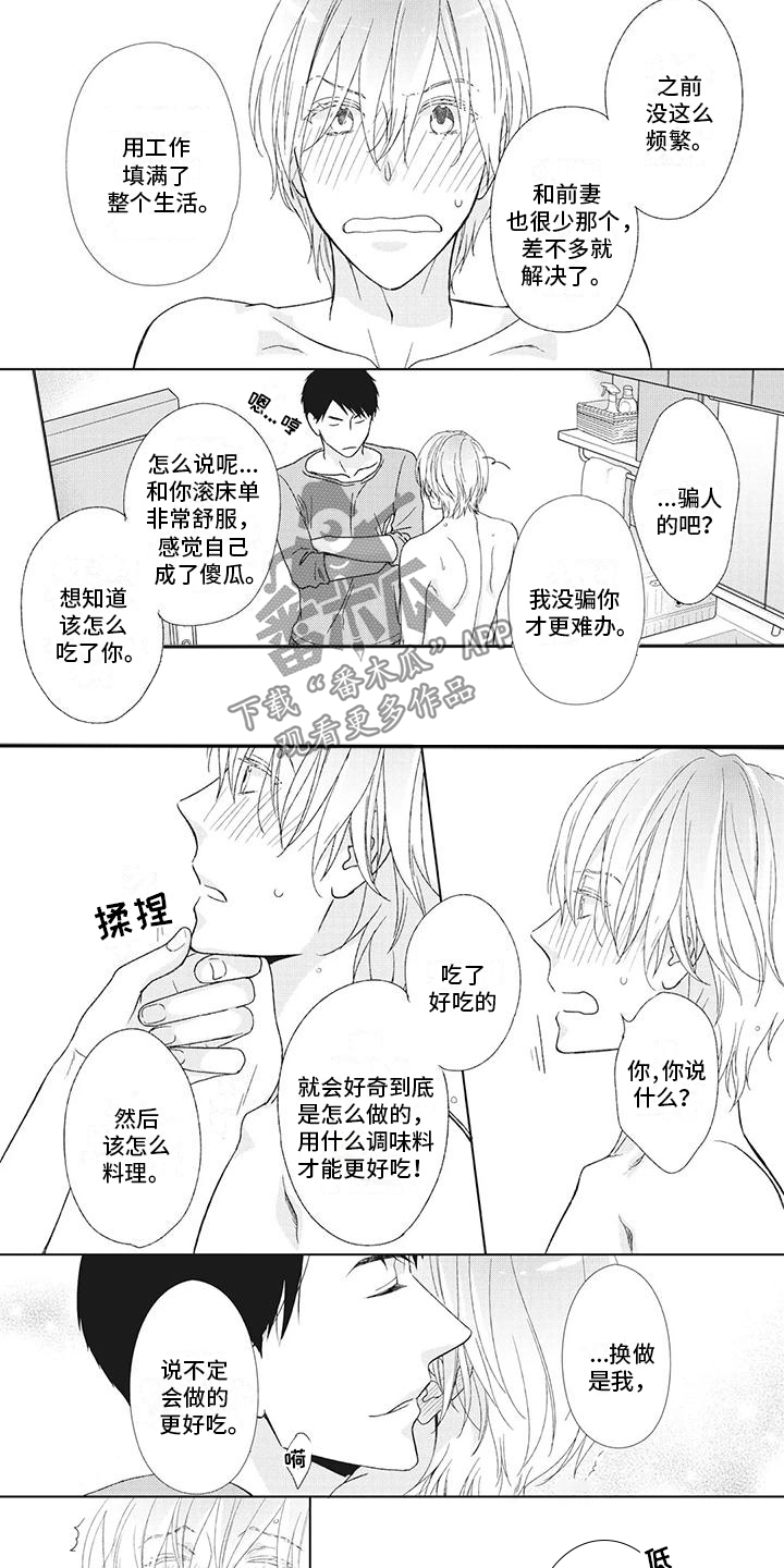 第20章：你要负责3