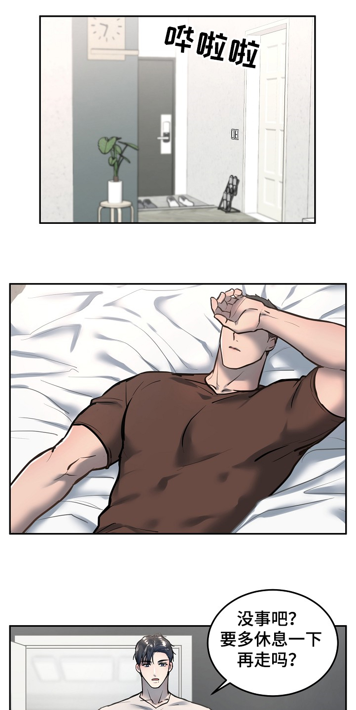 第32章：只是那样吗0