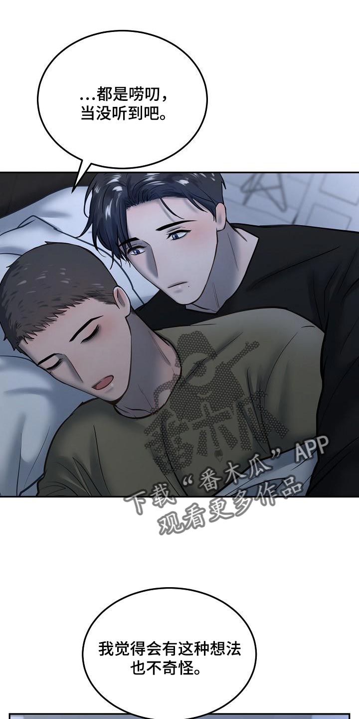 第75章：【番外】心里话0