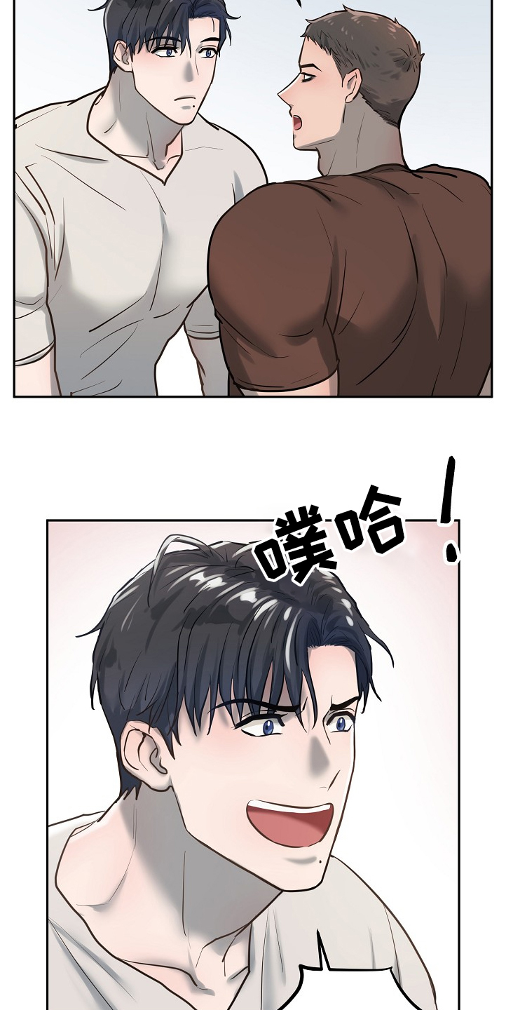 第30章：你心动了吗2