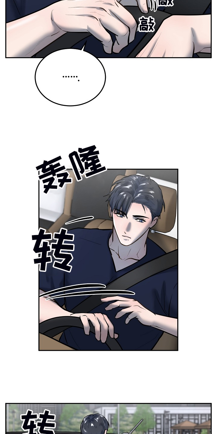 第50章：你在这干嘛？4