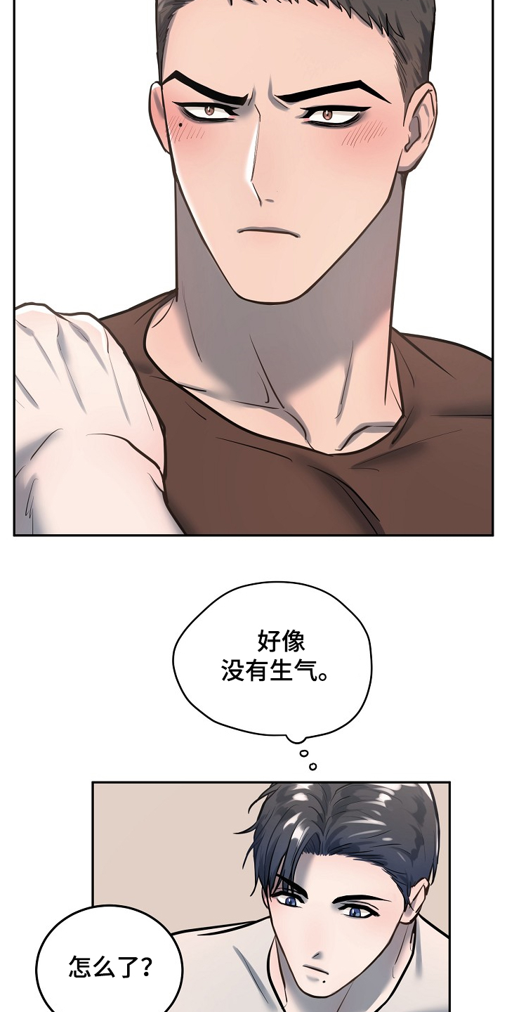 第32章：只是那样吗4