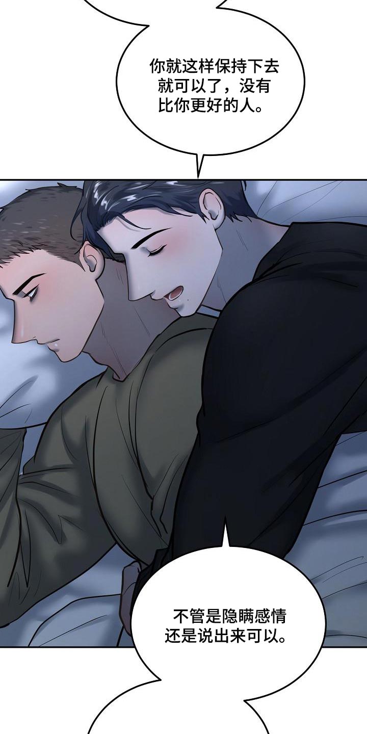 第75章：【番外】心里话2