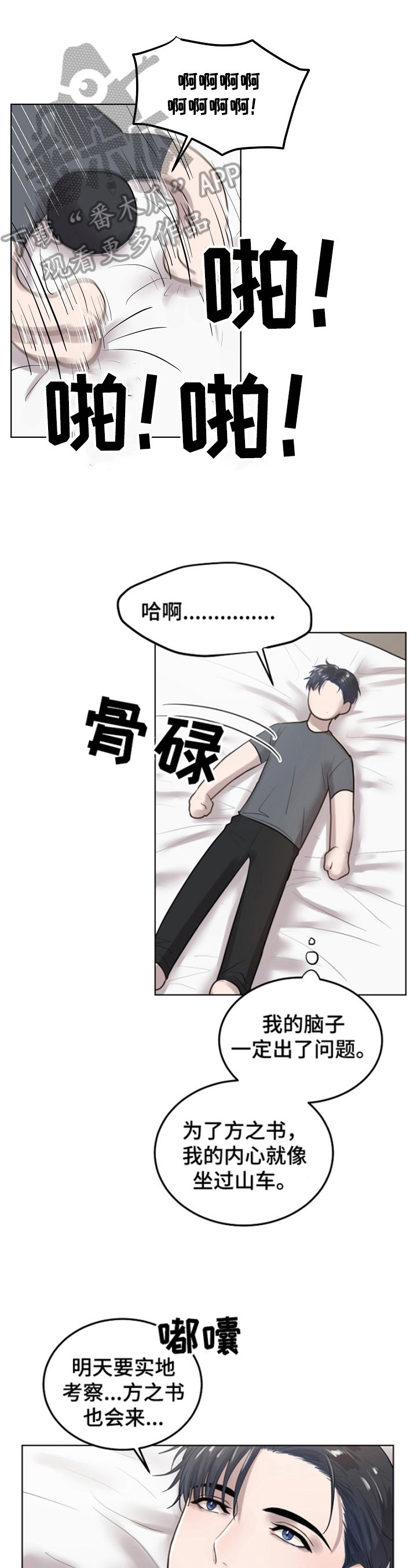 第12章：想长高0