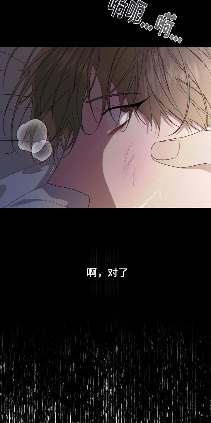 第170章：【第二季】遇见了你2