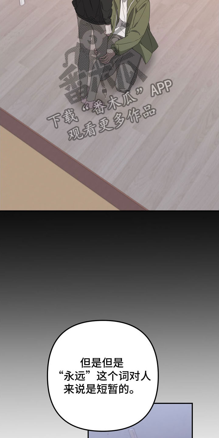 第170章：【第二季】遇见了你2