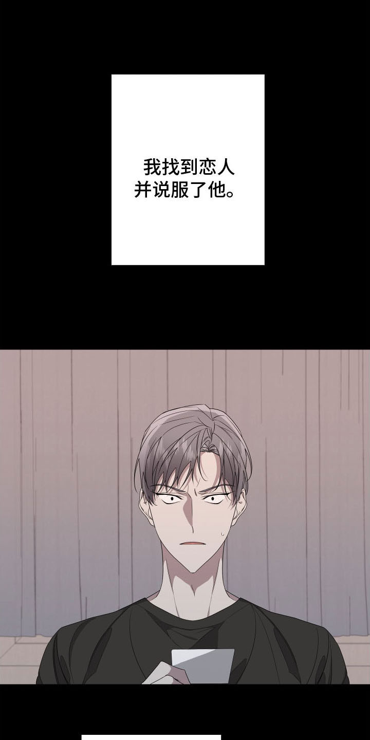 第170章：【第二季】遇见了你0