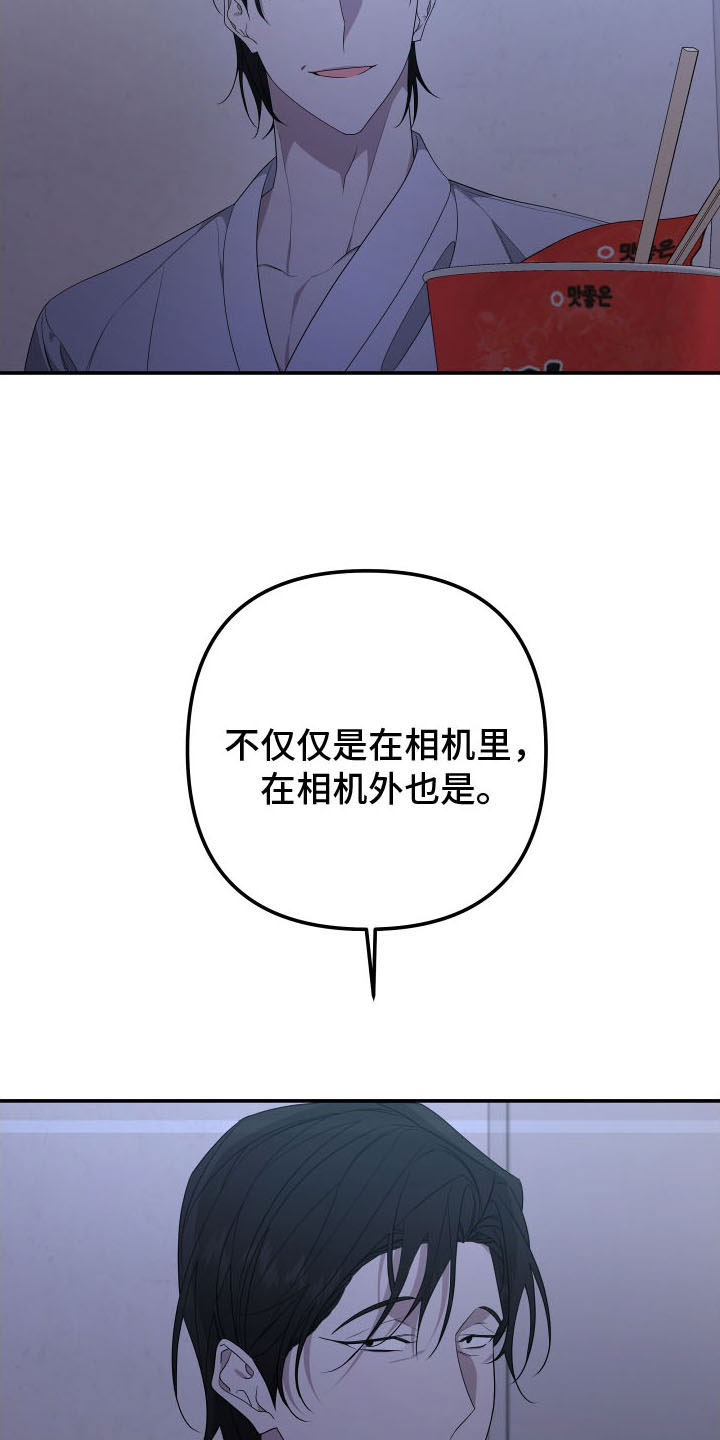 第170章：【第二季】遇见了你4