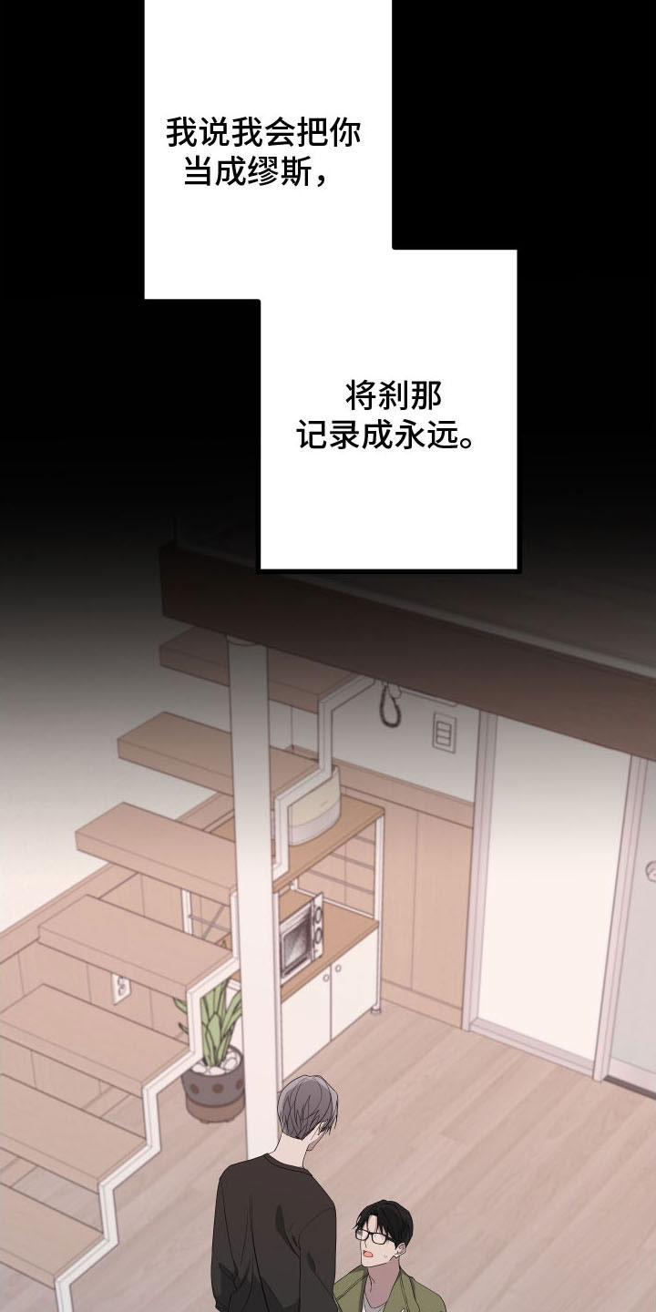 第170章：【第二季】遇见了你1