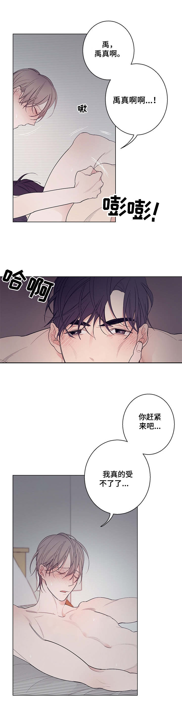 第13章：温柔魔王2