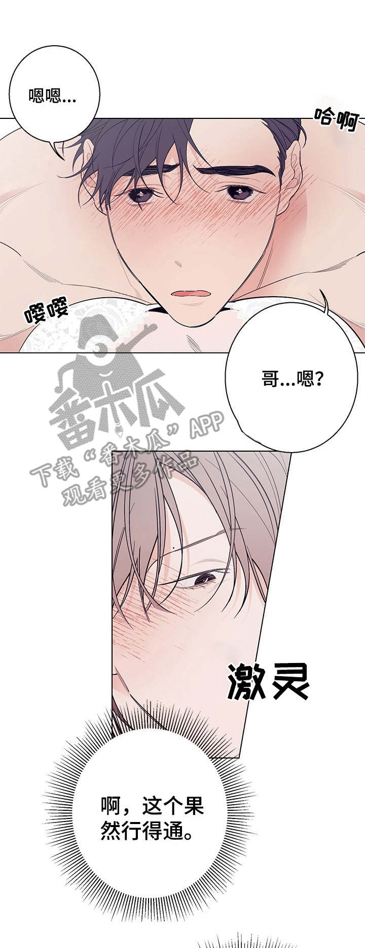 第17章：很喜欢（完结）0