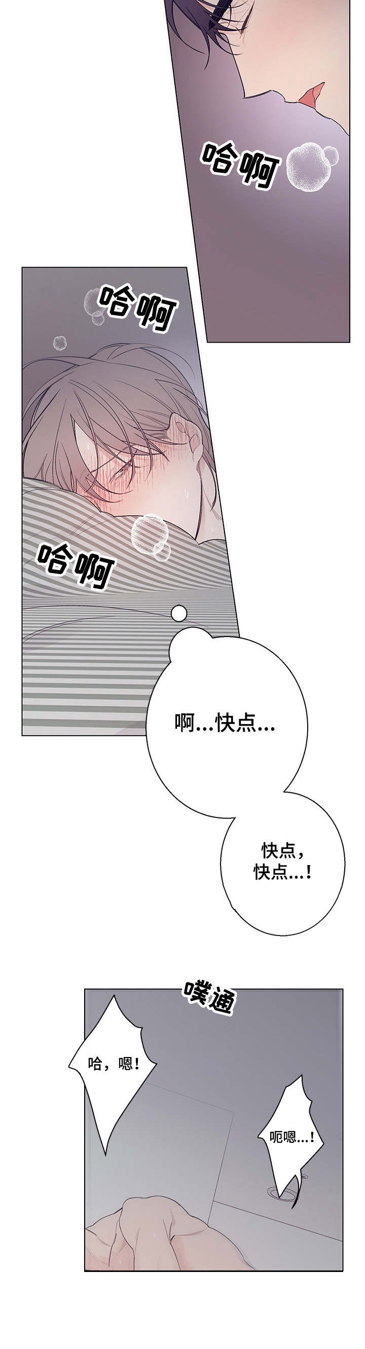 第13章：温柔魔王4