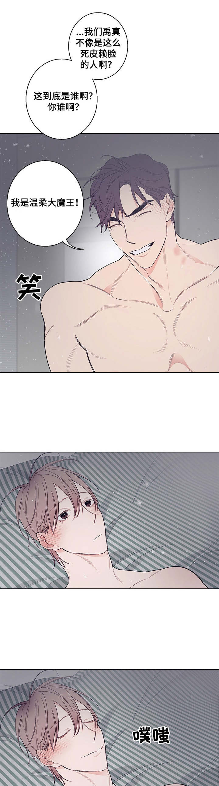 第13章：温柔魔王0