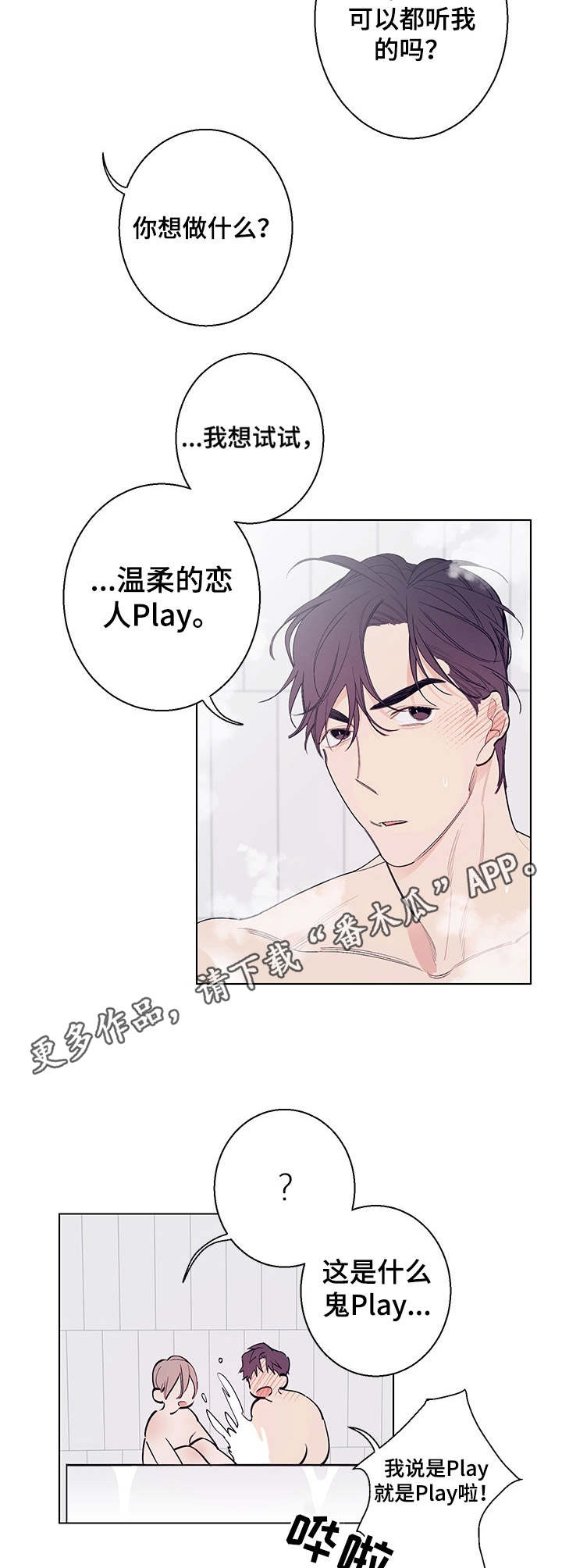 第12章：新的尝试4