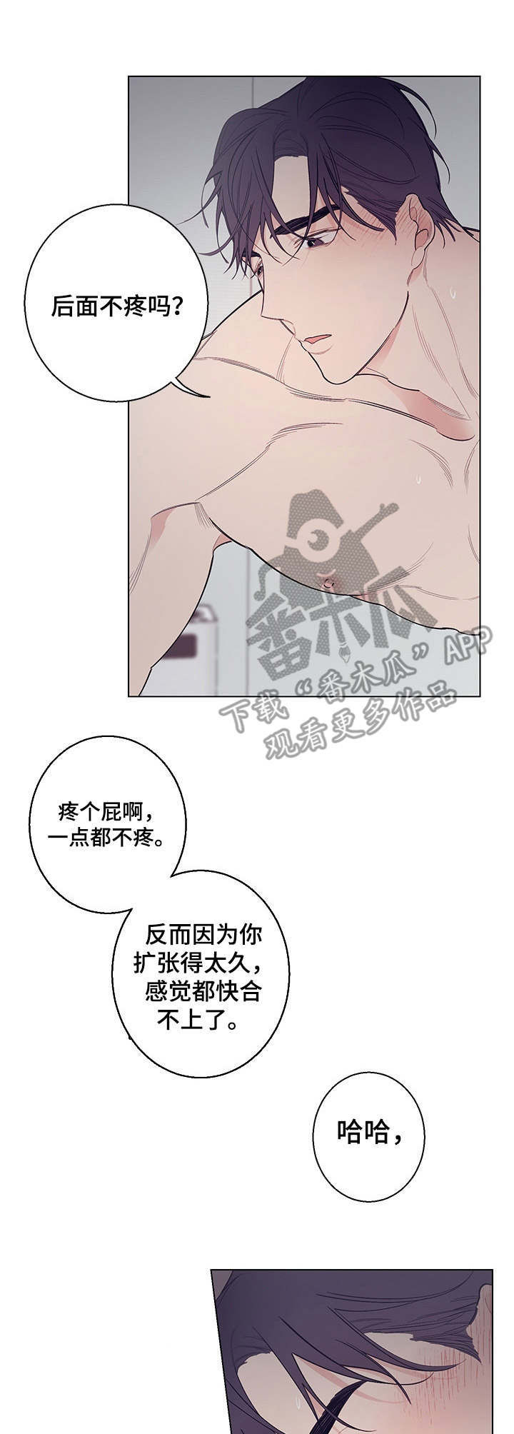 第13章：温柔魔王3