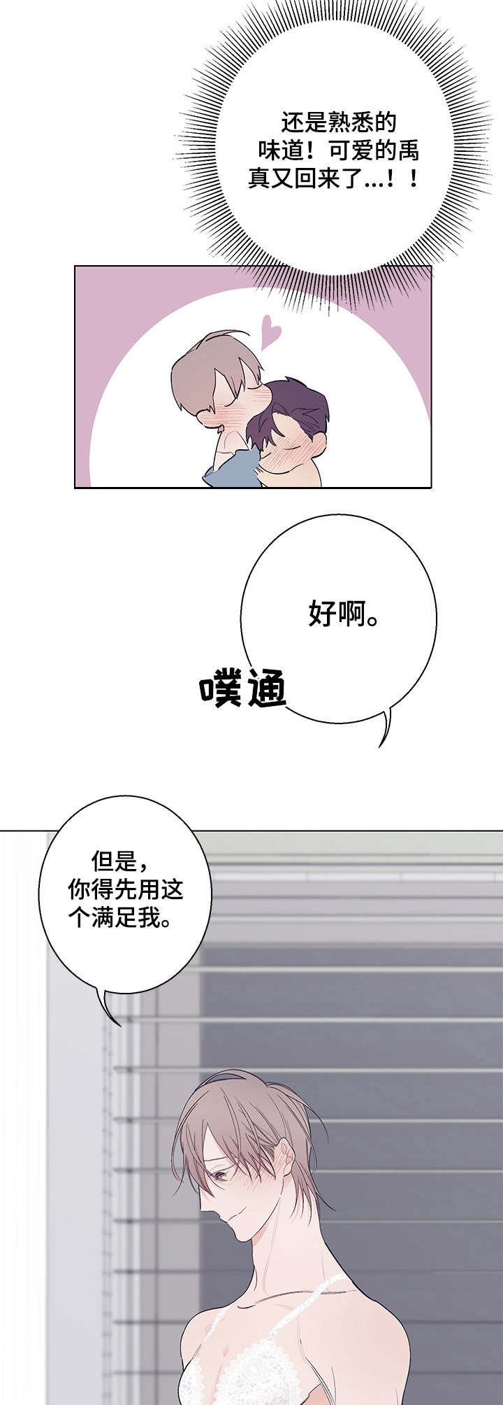 第17章：很喜欢（完结）1