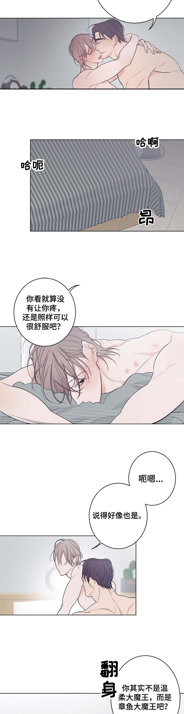 第14章：心意1