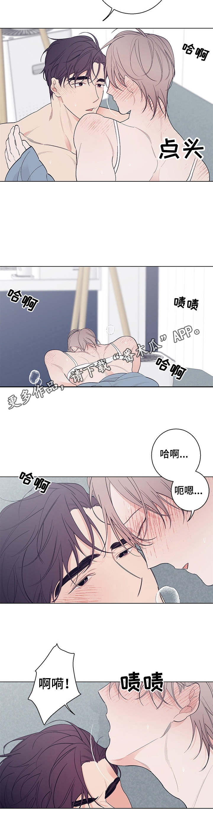 第17章：很喜欢（完结）4