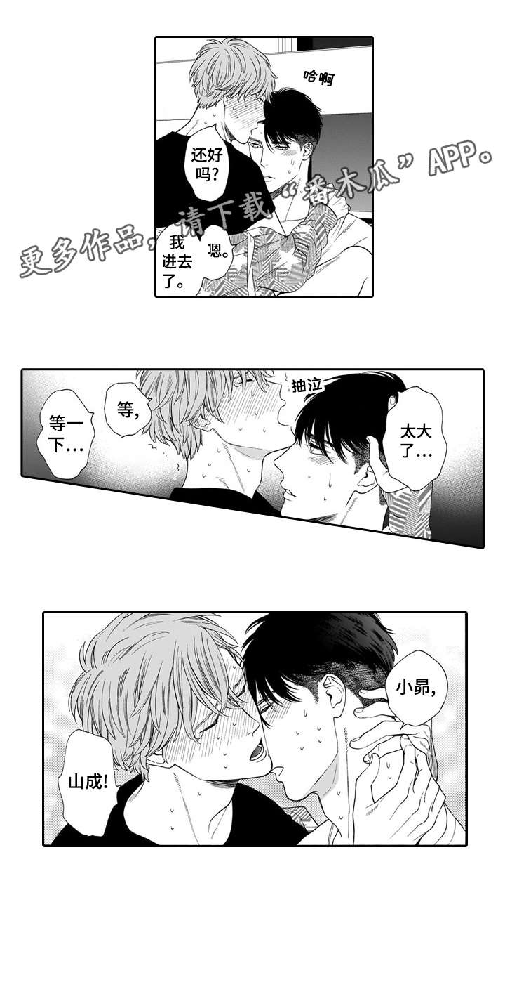 第24章：驱散（完结）3