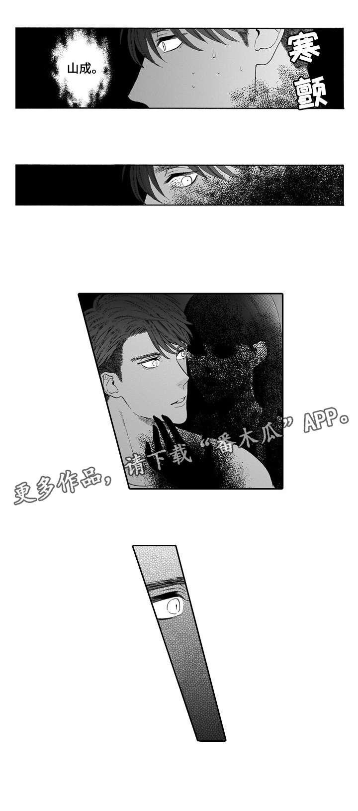 第24章：驱散（完结）4