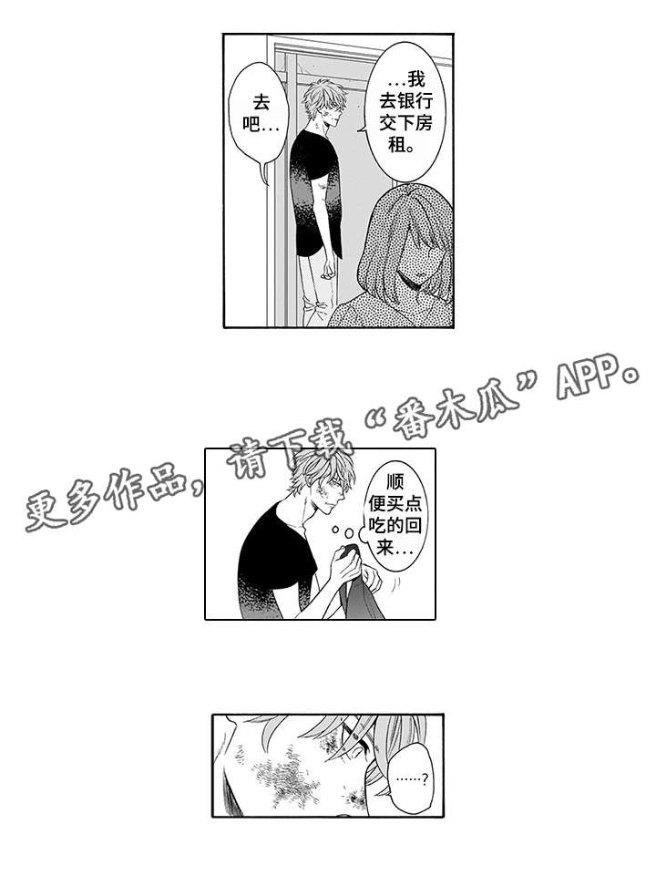 第3章：杀了他3