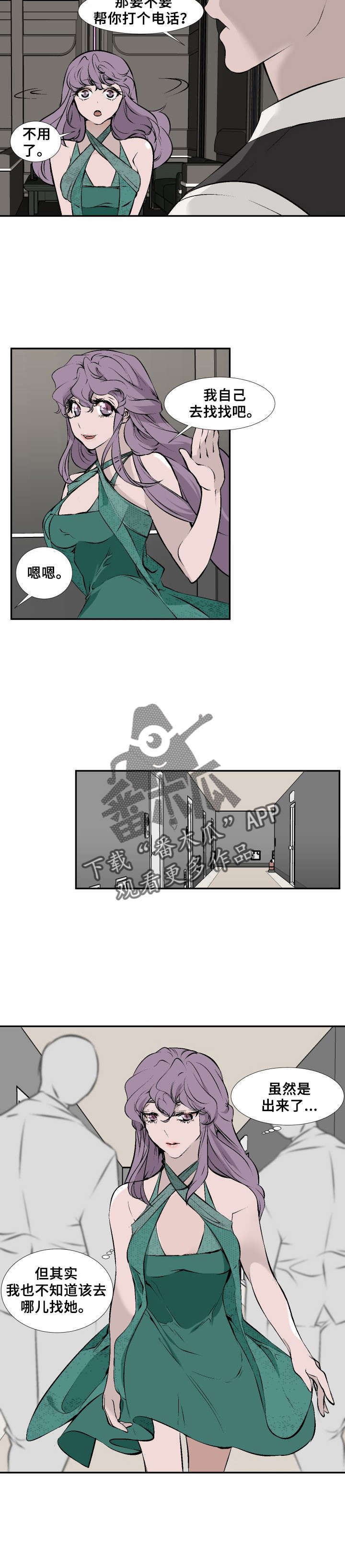 第10章：有空吗2