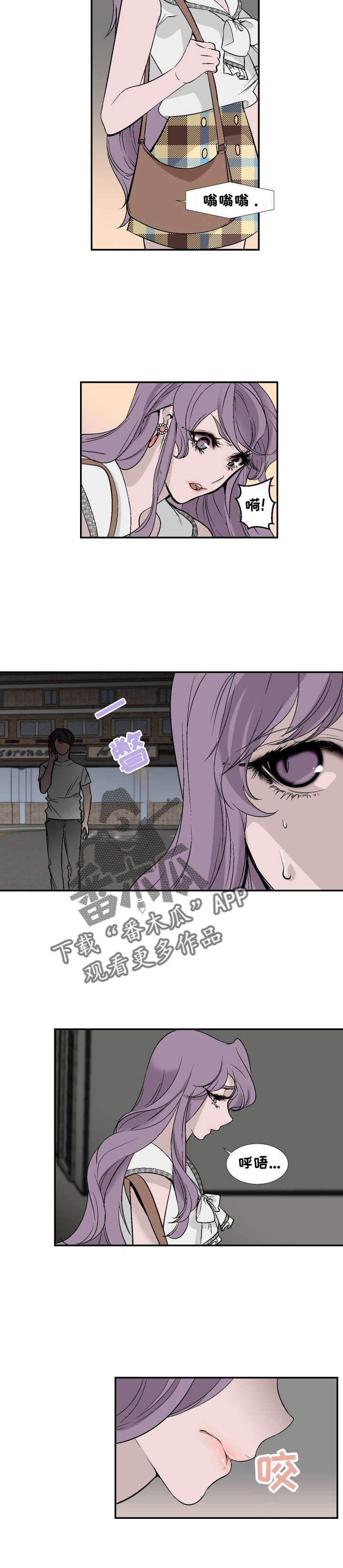 第25章：误会！袭击!2