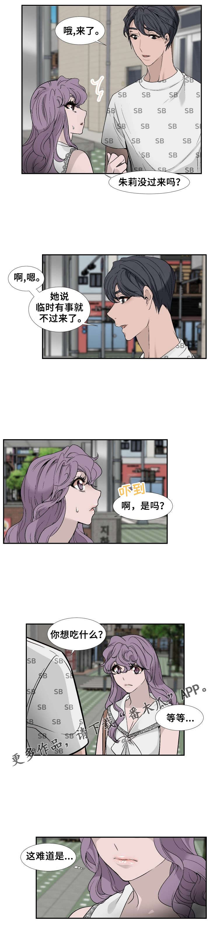 第23章：约会！3