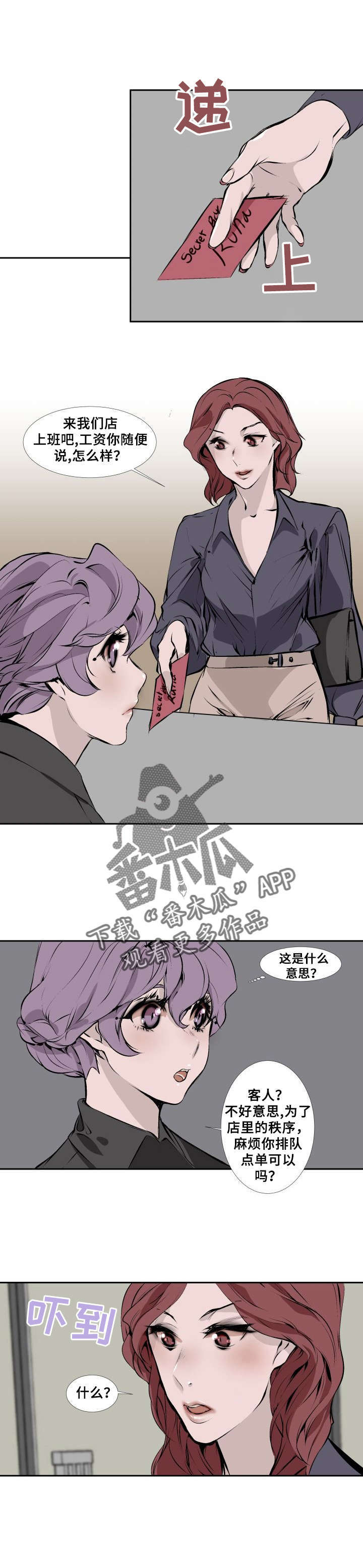 第4章：去我那上班吧0