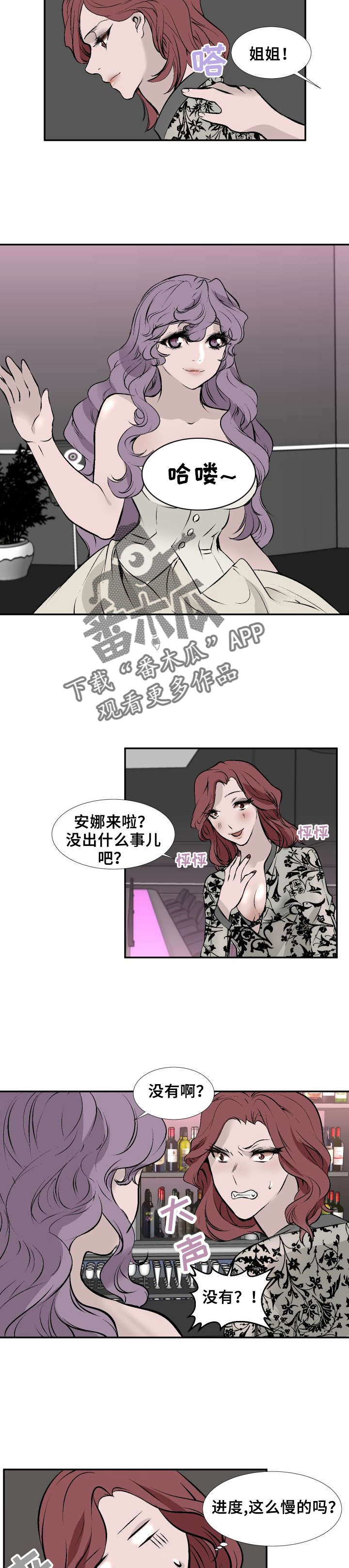 第16章：都糊了3