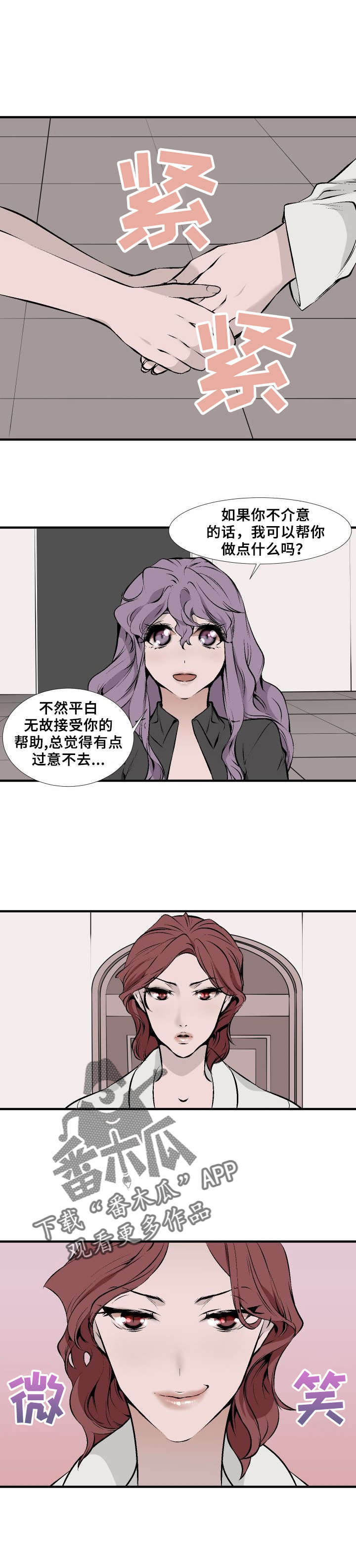 第7章：女仆魅魔4