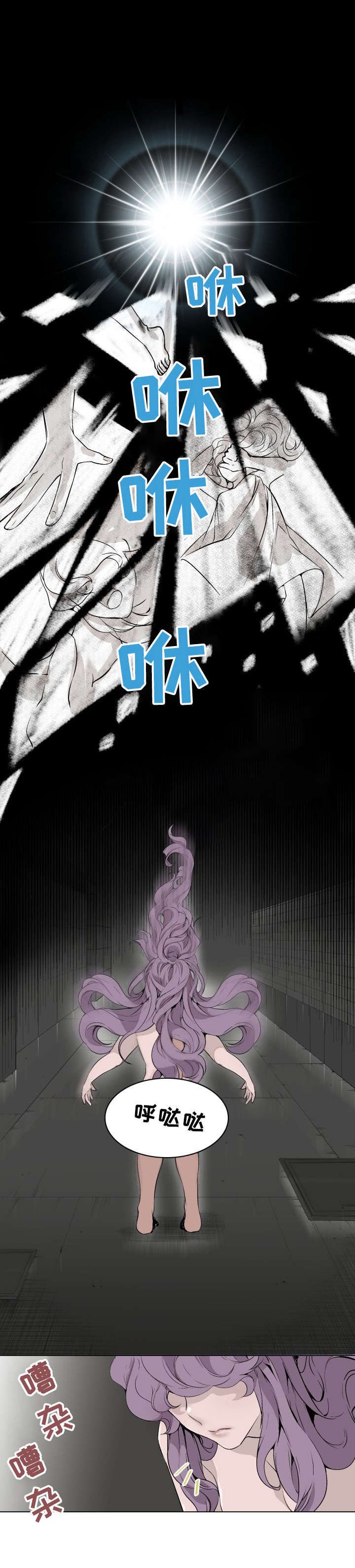 第1章：去哪里了2