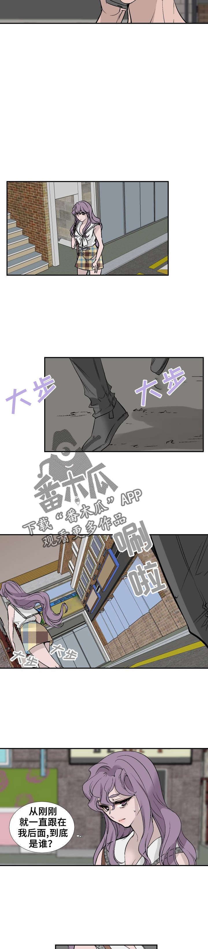 第25章：误会！袭击!1