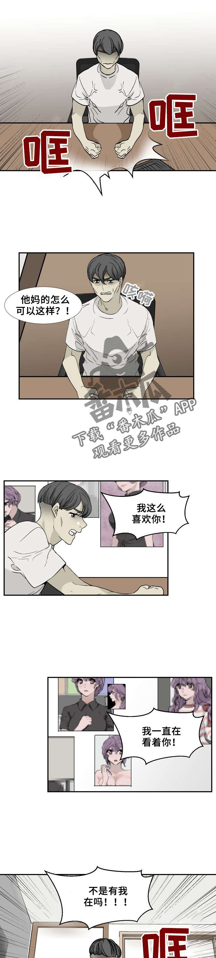 第21章：无能狂怒1