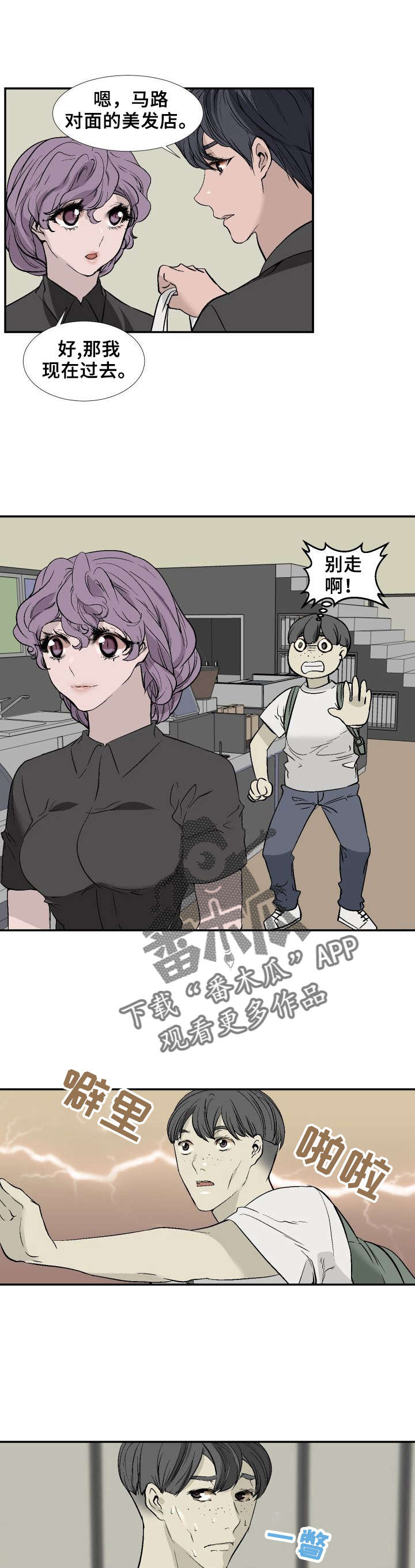 第16章：都糊了0