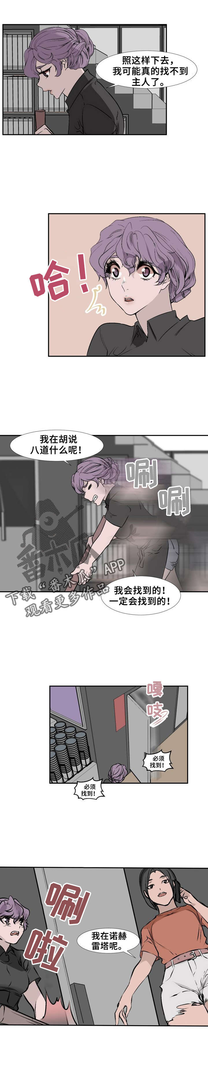 第13章：被跟踪0