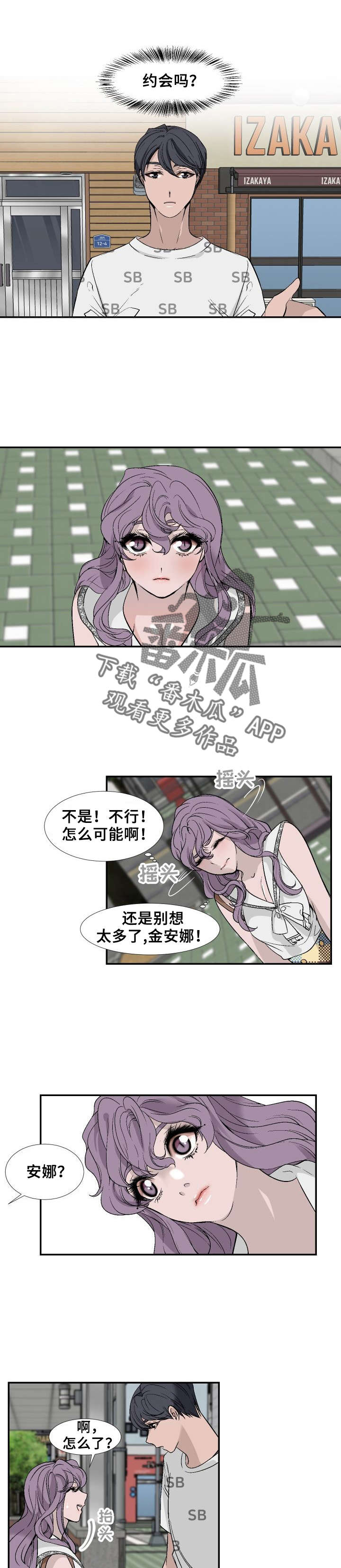 第23章：约会！4