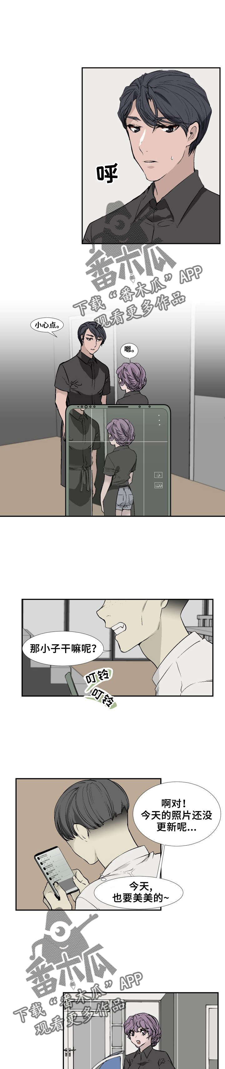 第13章：被跟踪2