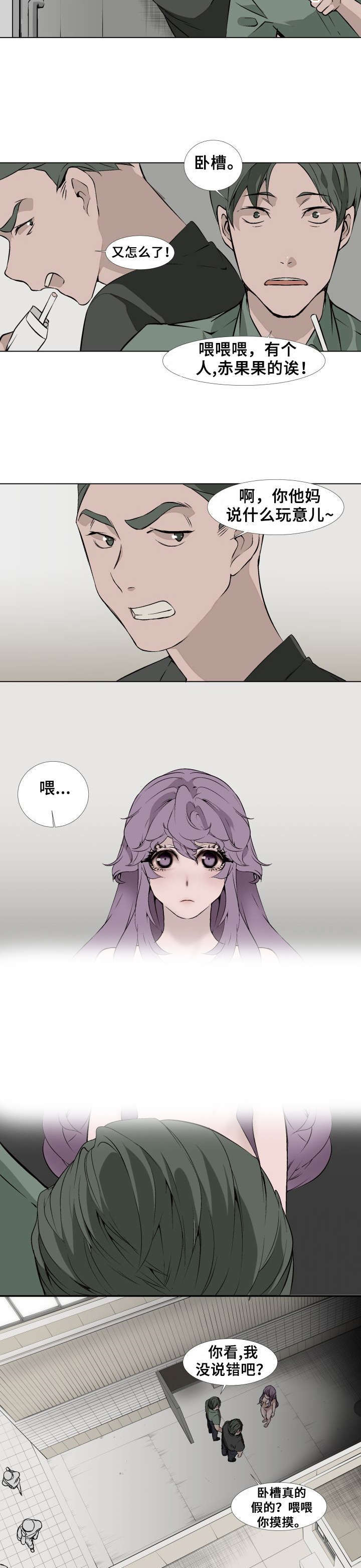 第1章：去哪里了4