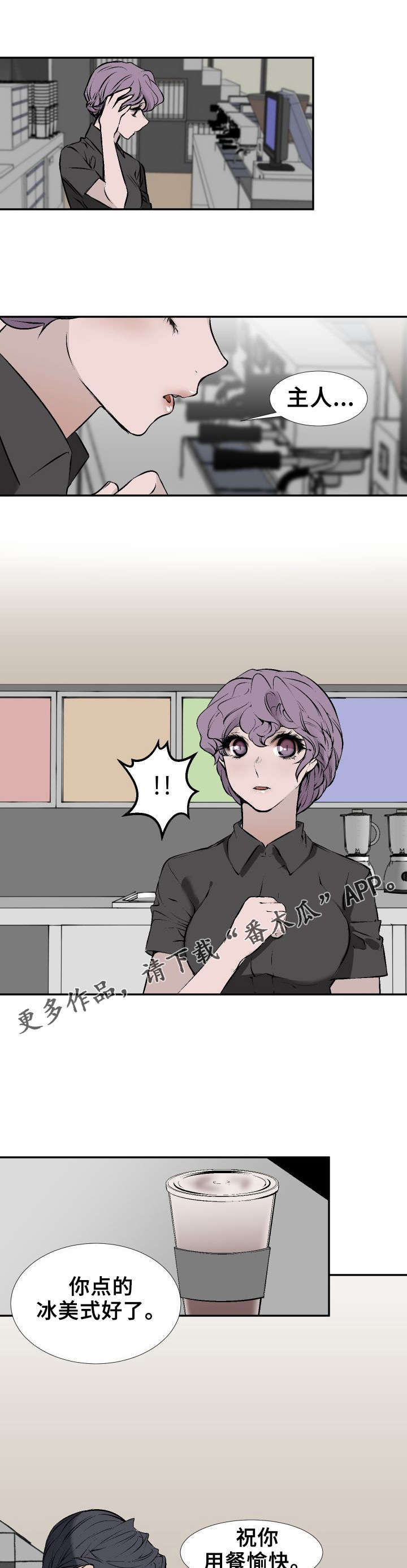 第9章：主人？3