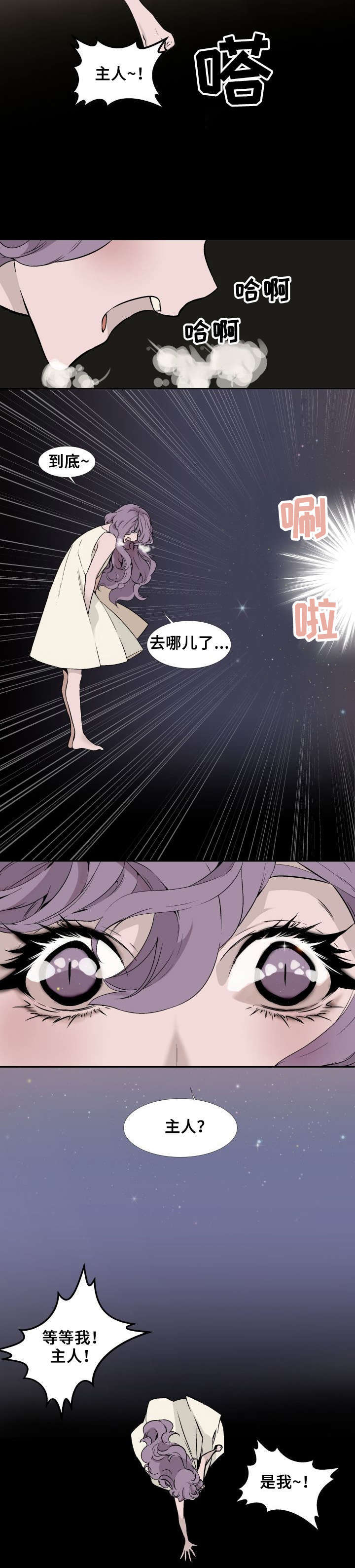 第1章：去哪里了1